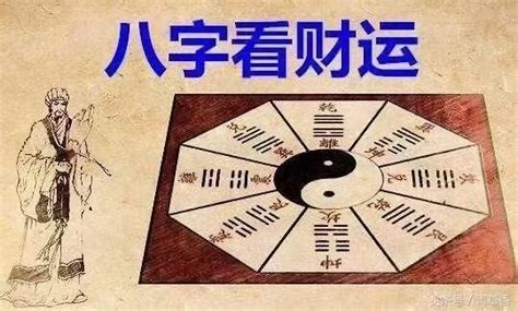 偏財運八字|八字看財運——何人的偏財運特好